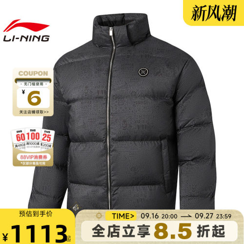 LINING李宁男子韦德运动休闲羽绒服外套AYMW325-2