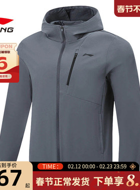 LINING李宁春季男子机能全天候运动休闲夹克外套AFDW123-4