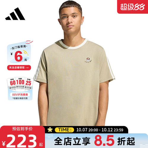adidas阿迪达斯夏季男子运动休闲短袖T恤JZ5071