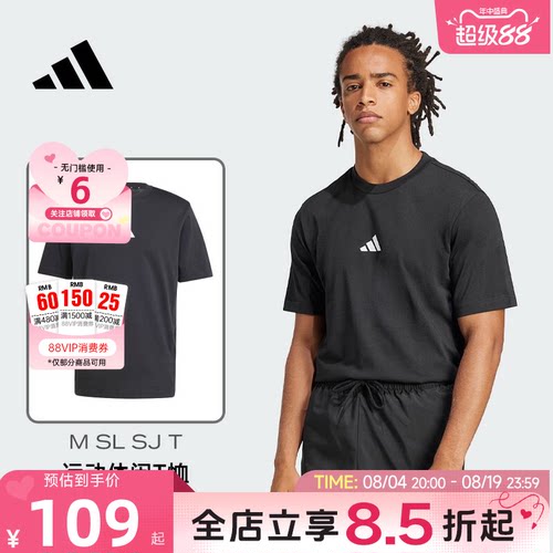 adidas阿迪达斯男子运动休闲短袖T恤JE9024