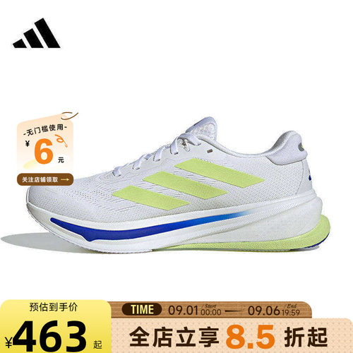 adidas阿迪达斯男鞋SUPERNOVA运动鞋跑步鞋IH8662