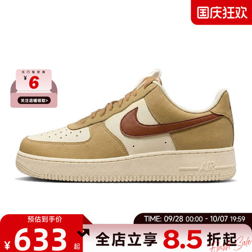 nike耐克男鞋AF1空军1号运动鞋休闲鞋JA4400-222