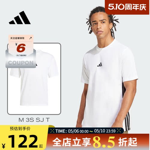 adidas阿迪达斯男子运动休闲短袖T恤JE6388