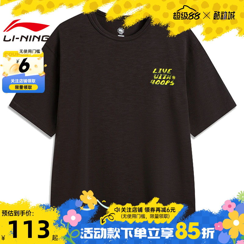 LINING李宁夏季男子反伍运动休闲短袖T恤AHSV023-2