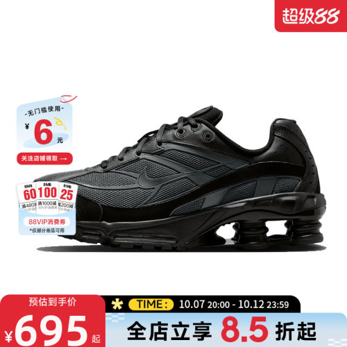 nike耐克男鞋SHOX RIDE 2运动鞋休闲鞋IO4296-005