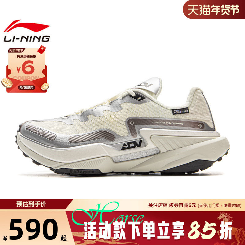 LINING李宁冬季男女鞋的卢运动鞋跑步鞋ARNV011-8,运动鞋new,跑步鞋,淘宝优惠券,粉丝福利购,淘宝优惠卷