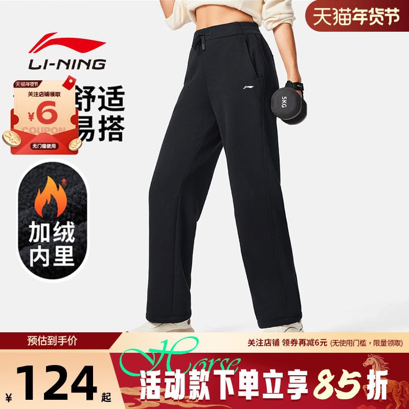 李宁冬女子热汗运动休闲长裤直筒加绒保暖锁温干爽卫裤AKLV818-1,运动服/休闲服装,运动长裤,淘宝优惠券,粉丝福利购,淘宝优惠卷