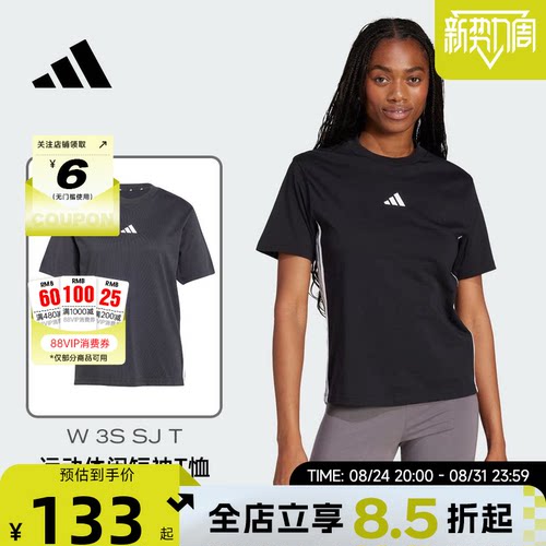 adidas阿迪达斯女子运动休闲短袖T恤JD0846