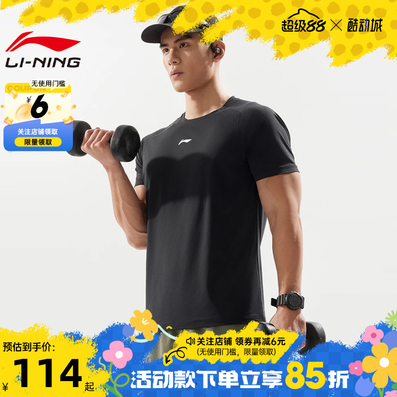 LINING李宁夏季男子机能全天候潮流凉爽运动休闲短袖T恤ATSV071-1