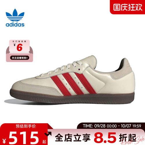 adidas阿迪达斯三叶草男女鞋SAMBA运动鞋休闲鞋IH6815