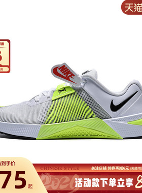 nike耐克男鞋METCON 10运动鞋跑步鞋HJ1875-101