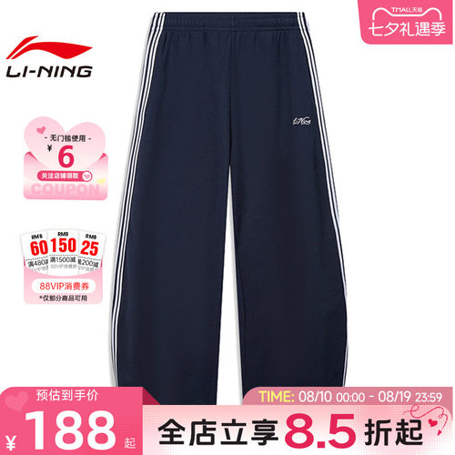 LINING李宁女子李宁DNA运动休闲长裤裤子AKLW398-2