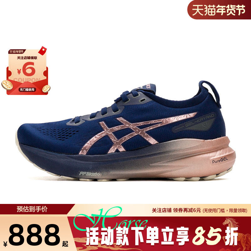 A ASICS亚瑟士女鞋GEL-KAYANO运动鞋跑步鞋1012B746-400,运动鞋new,跑步鞋,淘宝优惠券,粉丝福利购,淘宝优惠卷