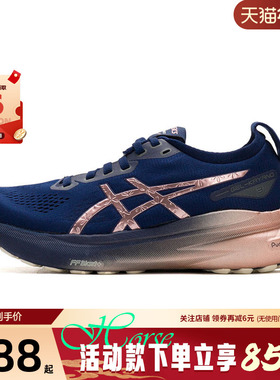A ASICS亚瑟士女鞋GEL-KAYANO运动鞋跑步鞋1012B746-400