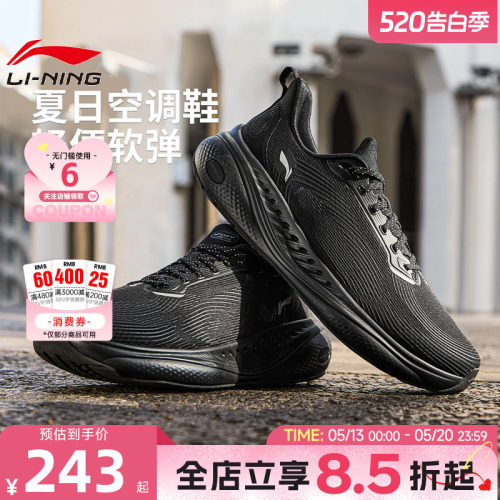 李宁夏季男透气清凉休闲鞋
