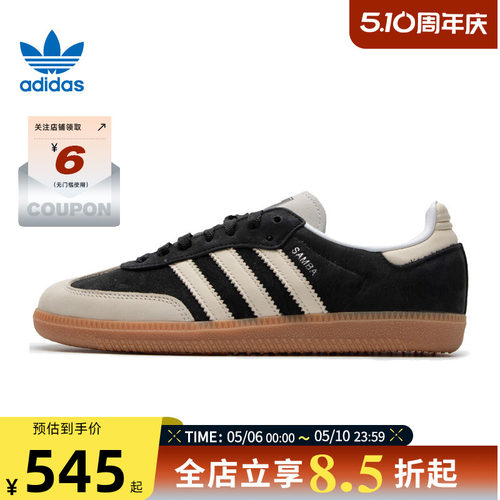 adidas阿迪达斯三叶草女鞋SAMBA运动鞋休闲鞋IE5836