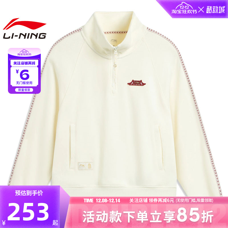 LINING李宁女子中国文化运动休闲卫衣套头衫AWDW110-7