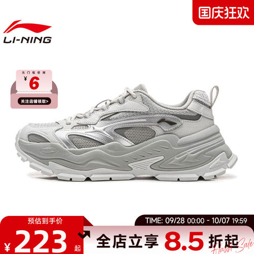 LINING李宁女鞋星芒运动鞋休闲鞋AGCW022-1