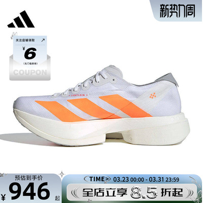 adidas阿迪达斯男鞋ADIZERO运动鞋跑步鞋JR7088