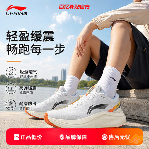 李宁男鞋越影6透气网面支撑稳定缓震保护运动鞋跑步鞋ARHW017-7