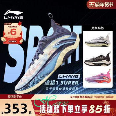 李宁追猎1篮球鞋男款运动鞋
