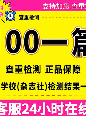 论wen咨询/硕士/本科/函授/自考/成人/毕业iun文查重检测报告服务