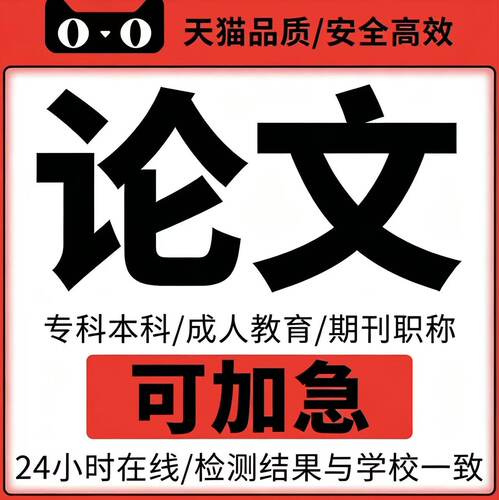 论文硕士/毕ye设ji/机械/计算机/土木工程/电气/毕业开题报告检测