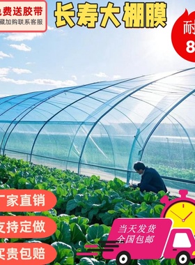 大棚塑料膜无滴高透光PO膜抗老化塑料布加厚蔬菜保温防雨农用薄膜