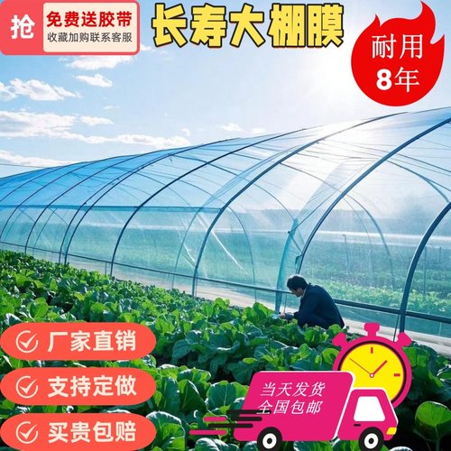 韩亚抗老化无滴膜高透光保温农膜