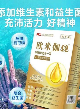 促销欧米伽-3EPADHA亚麻籽油大脑视力植物黄金油俄罗斯进口原料