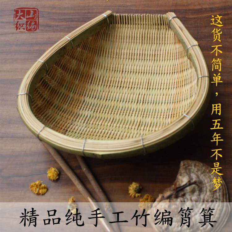 大山编织竹编簸箕筲箕竹篮竹筛家用饭店洗菜淘米沥米装饰DIY包邮,特色手工艺,竹编/竹雕,淘宝优惠券,粉丝福利购,淘宝优惠卷