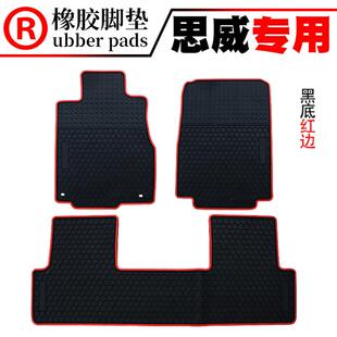 适用于杰德/思威/缤智/XRV汽车橡胶脚垫叫踏板防水踩脚垫加厚脚垫