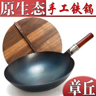 章丘手工铁锅家用炒锅不沾锅炒锅瓦斯炉适用圆底大炒勺饭店专用