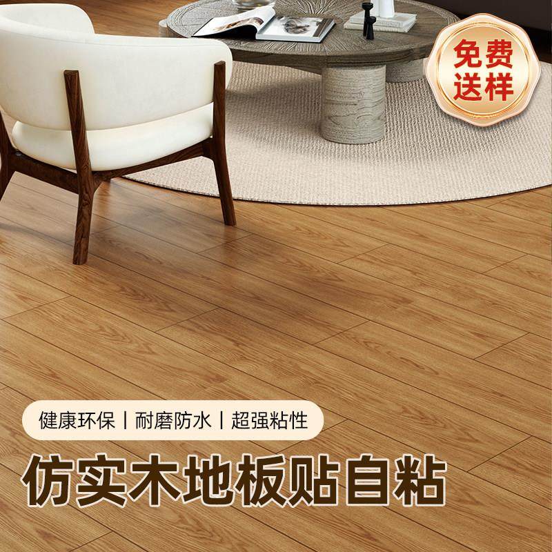 pvc地板贴自粘家用地板革加厚耐磨防水防滑翻新改造木地板自己铺,家装主材,地板革,淘宝优惠券,粉丝福利购,淘宝优惠卷