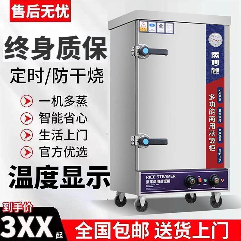 商用蒸饭柜电蒸箱燃气蒸车食堂大小型全自动馒头蒸柜包子米饭瓦斯