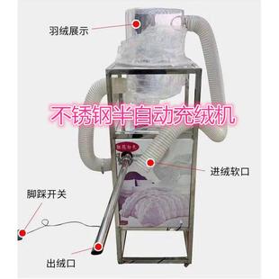 羽绒被小型充绒机鸭绒填充机器门店家用充羽绒工具半自动冲装绒机