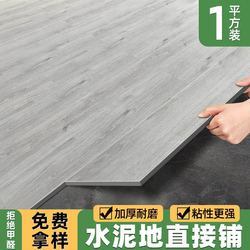 pvc自粘地板贴橡胶自铺木板地垫家用石塑胶地瓷砖地板革翻新改造,家装主材,PVC地板,淘宝优惠券,粉丝福利购,淘宝优惠卷