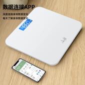 精准家用电子体重秤智能健康秤人体秤高精度充电款 玻璃面板大屏