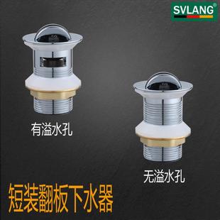 洗脸盆万向旋转头落水器加厚全铜材质 促销 短装 翻板式 面盆下水器