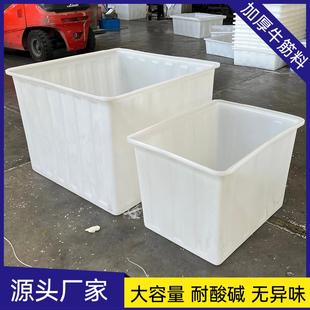 加厚塑料水箱家用储水桶长方形养鱼虾桶牛筋桶熟胶水槽大号化工桶
