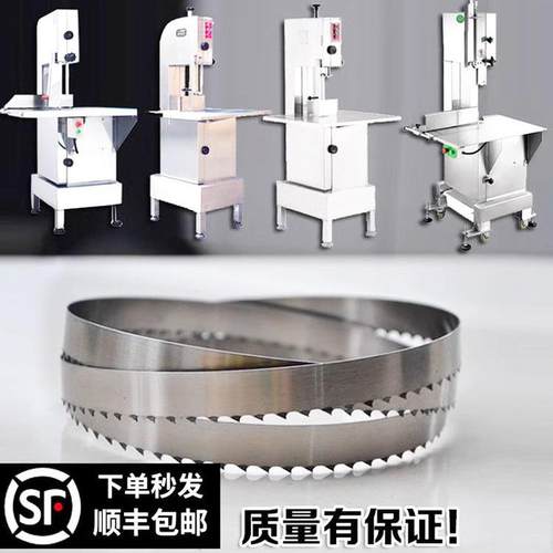 锯条锯骨机300型JG300恒欧恒联400锯片切骨机分割机切肉锯条进口