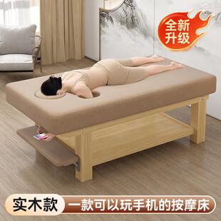 实木按摩床美容床中医推拿床泰式按摩床美容院专用带手洞款玩手机