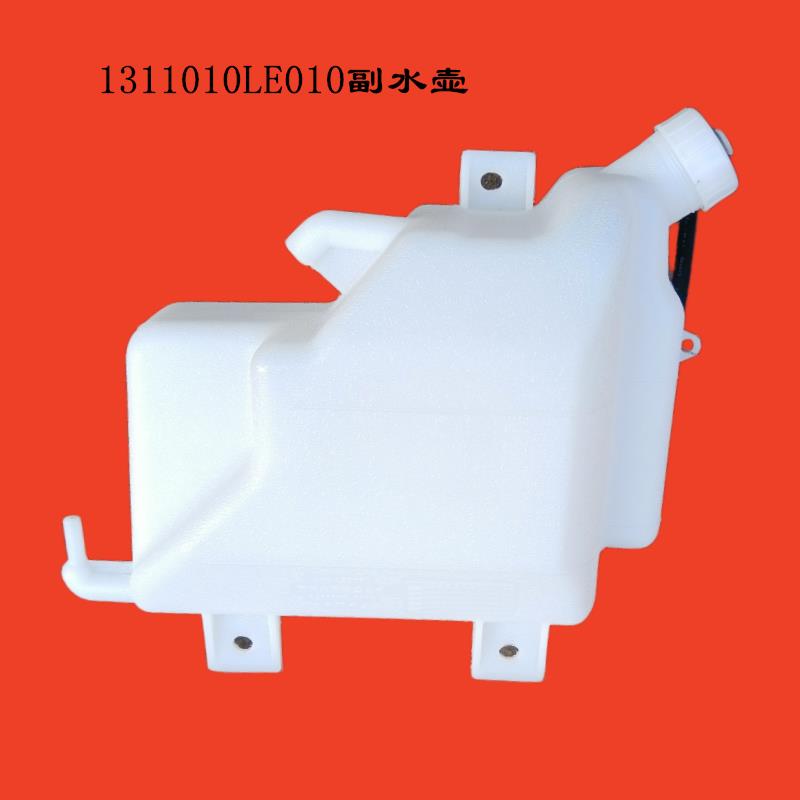 适用江淮配件帅铃Q3骏铃康铃膨胀水箱LE010副水壶副水箱储液壶