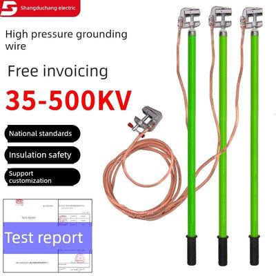 35Kv高压接地线接地棒110Kv室内接地软铜线配电室接地装置