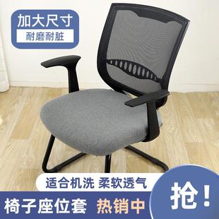 电脑办公椅座套罩旋转椅套凳子套家用防尘简约椅面套弹力加厚全包
