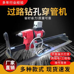 水钻顶管机全自动水钻机过道打孔自来水入户专用顶管机8年老店
