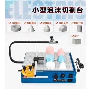 肯迪泡沫切割机珍珠绵海绵电热切割台KT板EPS泡沫电热丝切割工具