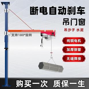 支架子旋转移动起重 升降机小型吊机提升机吊砖家用电动葫芦立柱式