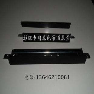 电影院剧院吊顶墙体专用黑色吸音矿棉板硅酸钙板烤漆龙骨迪吧酒吧