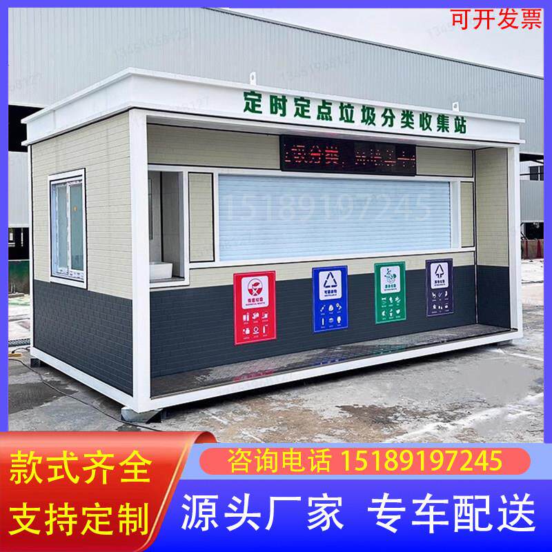 定制移动垃圾房分类房户外垃圾亭小区环保垃圾回收站成品垃圾房
